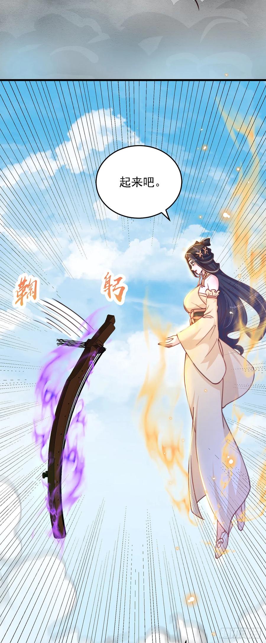 绝世强者只想回家种田 - 第34话 暴风沧海 - 第36张图