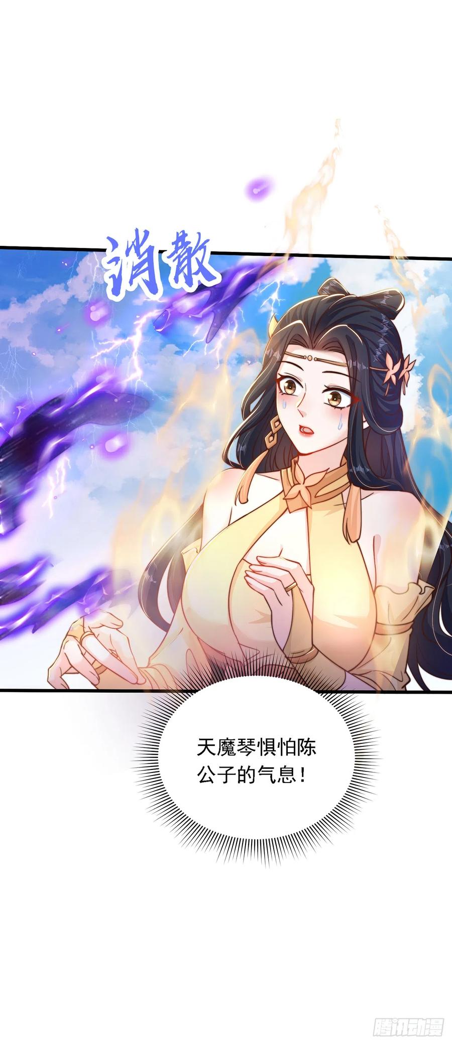 绝世强者只想回家种田 - 第34话 暴风沧海 - 第33张图