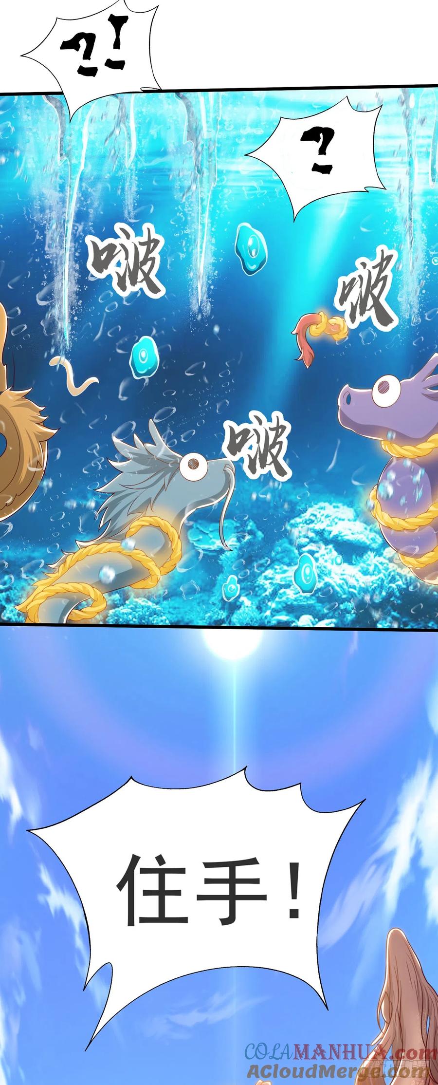 绝世强者只想回家种田 - 第34话 暴风沧海 - 第10张图