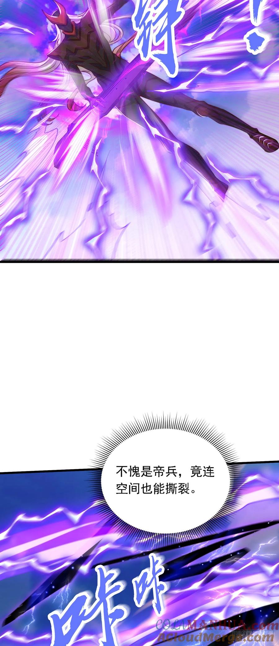 绝世强者只想回家种田 - 第34话 暴风沧海 - 第31张图