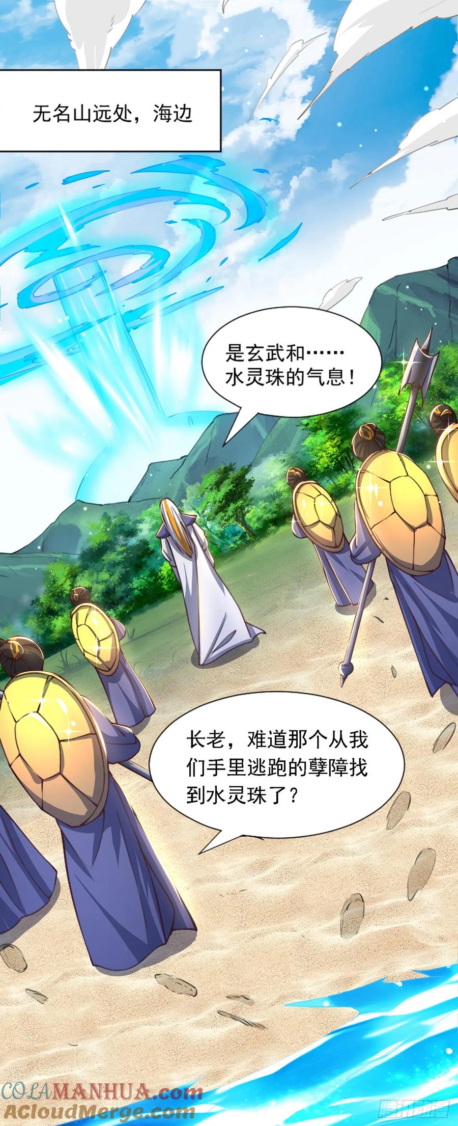 绝世强者只想回家种田 - 第35话 势在必得 - 第25张图