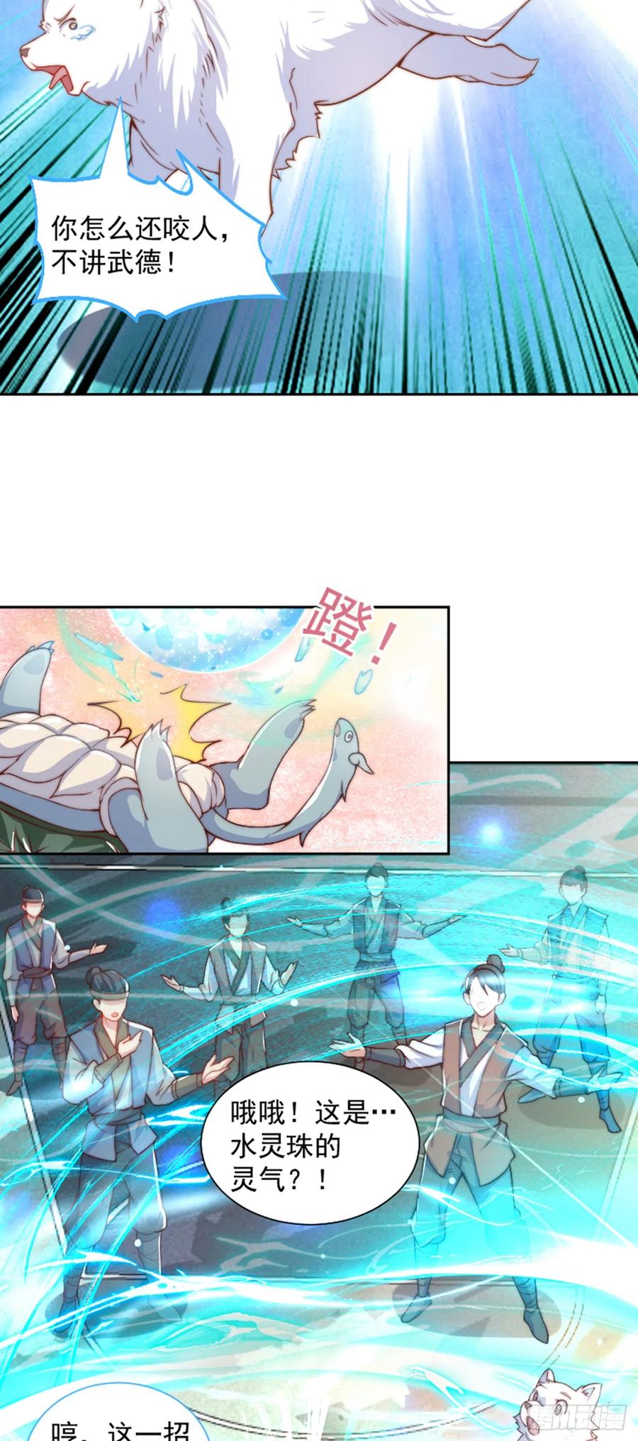 绝世强者只想回家种田 - 第35话 势在必得 - 第20张图