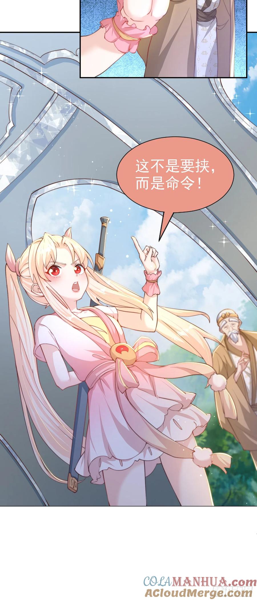 绝世强者只想回家种田 - 第35话 势在必得 - 第35张图