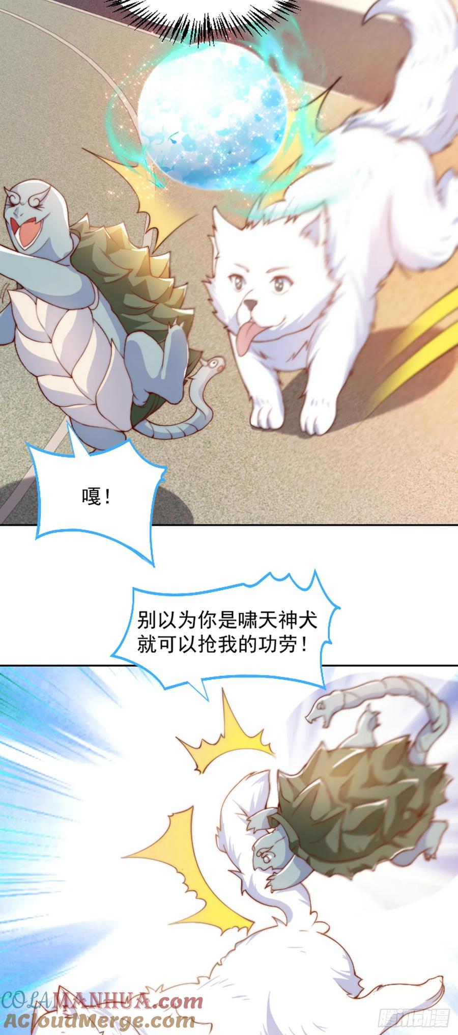 绝世强者只想回家种田 - 第35话 势在必得 - 第19张图