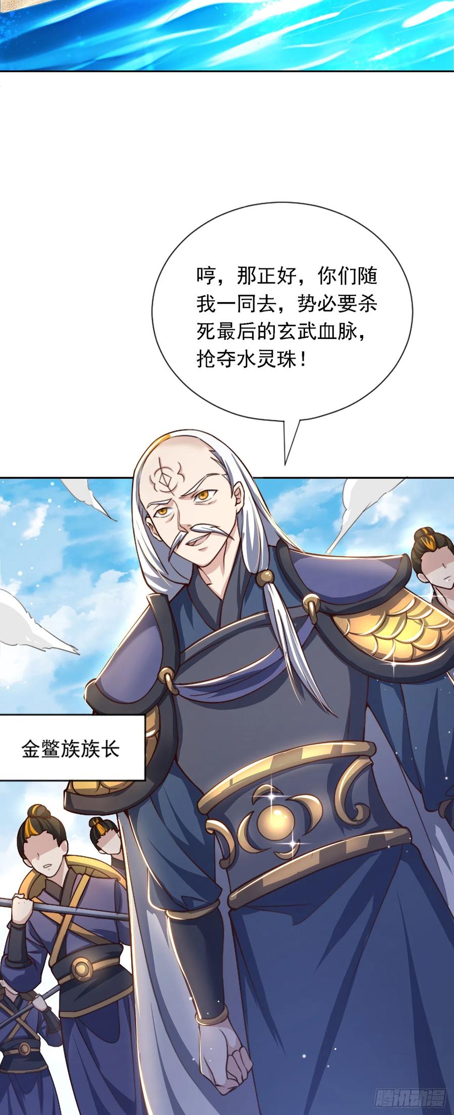 绝世强者只想回家种田 - 第35话 势在必得 - 第26张图