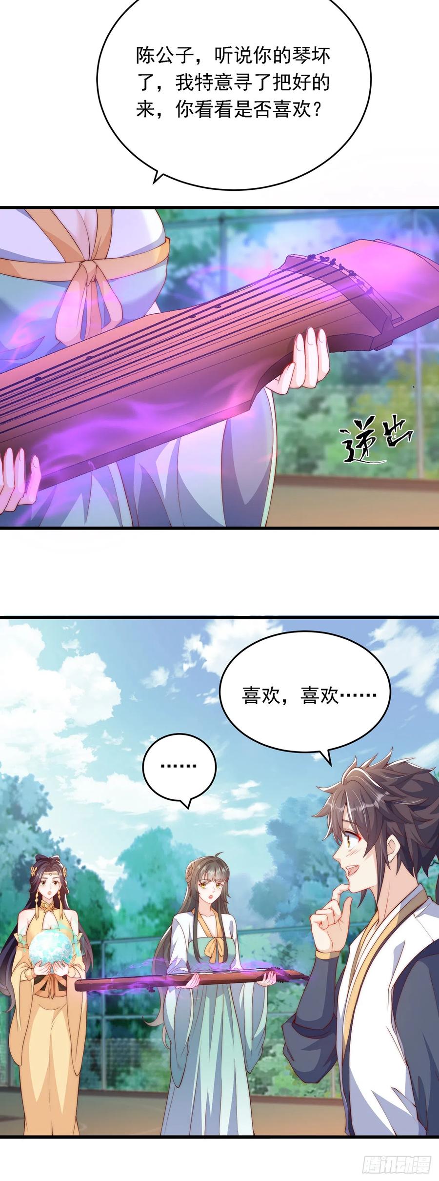 绝世强者只想回家种田 - 第35话 势在必得 - 第12张图