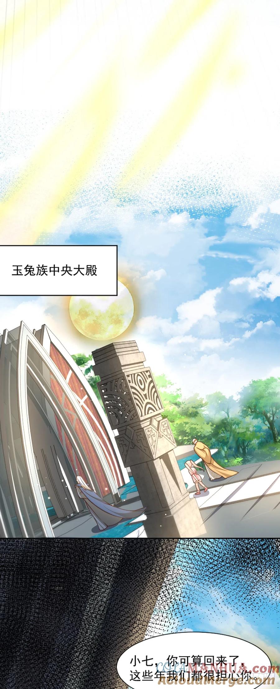 绝世强者只想回家种田 - 第35话 势在必得 - 第29张图