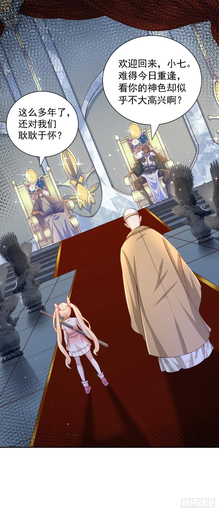 绝世强者只想回家种田 - 第35话 势在必得 - 第32张图