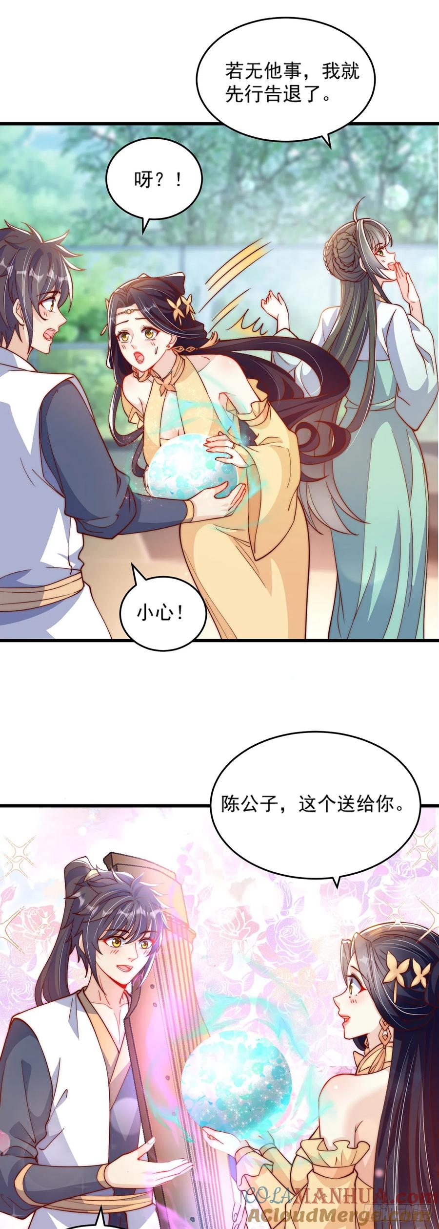 绝世强者只想回家种田 - 第35话 势在必得 - 第13张图