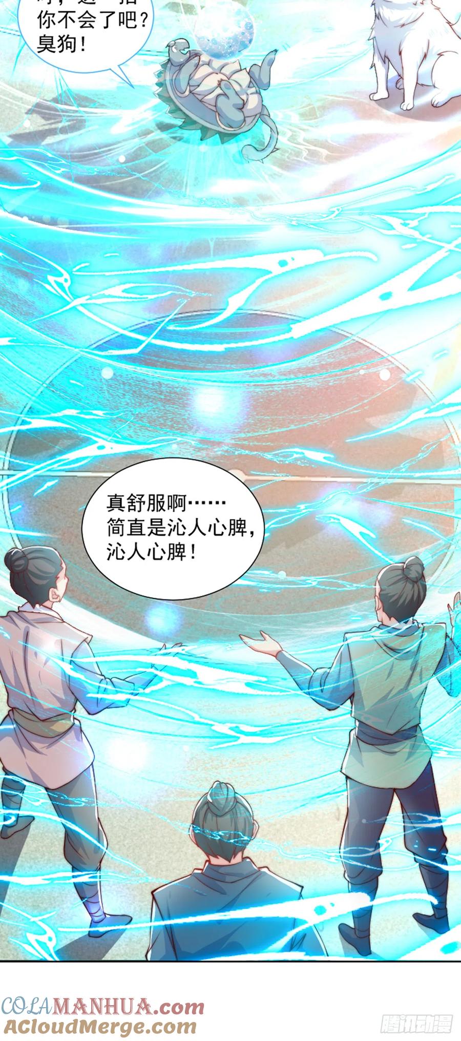 绝世强者只想回家种田 - 第35话 势在必得 - 第21张图