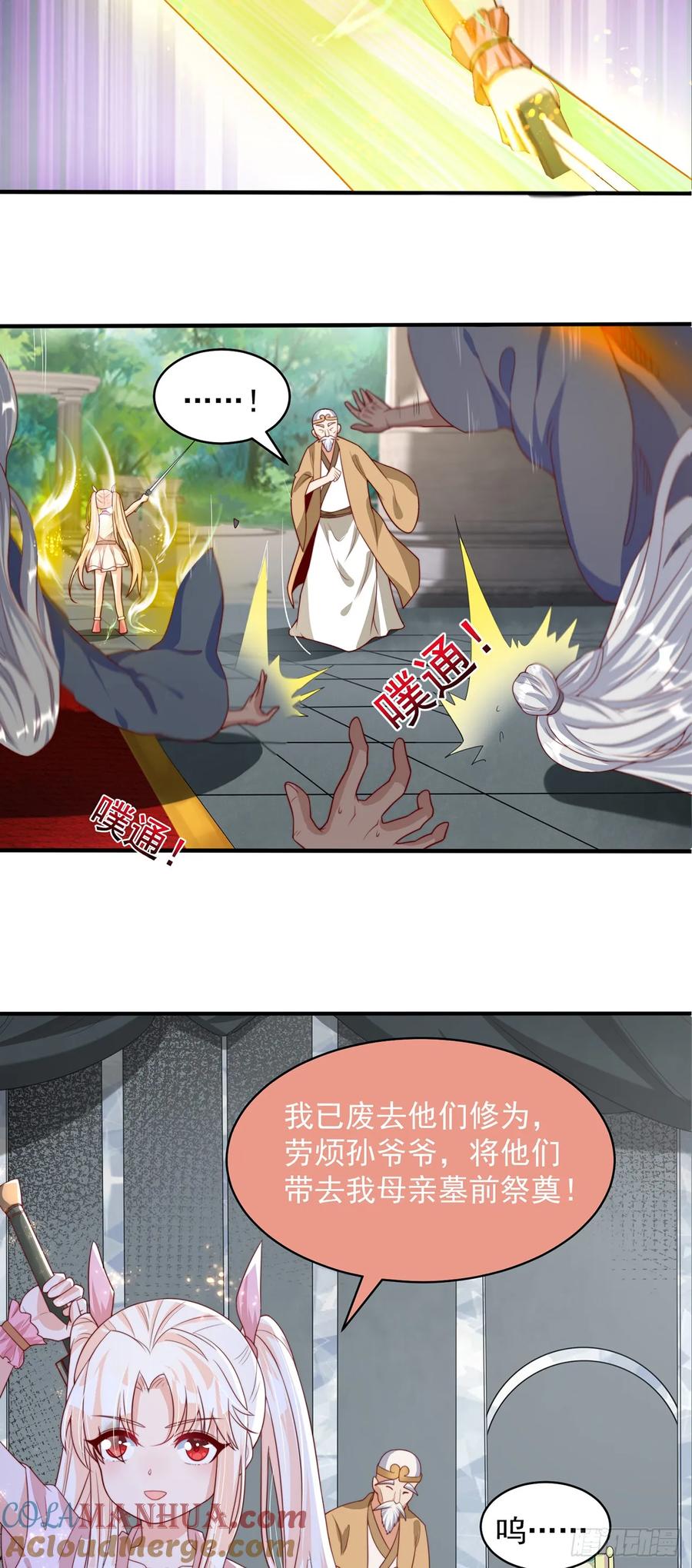 绝世强者只想回家种田 - 第36话 隐世高人？ - 第11张图