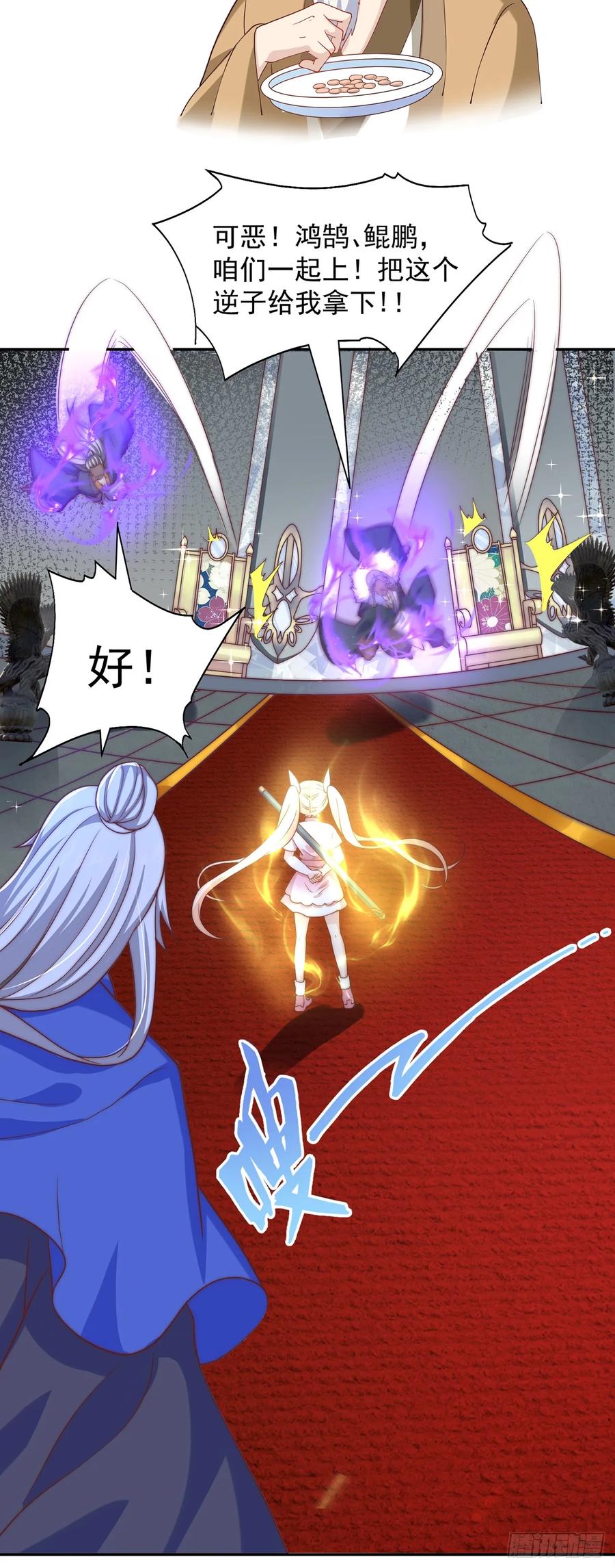 绝世强者只想回家种田 - 第36话 隐世高人？ - 第4张图