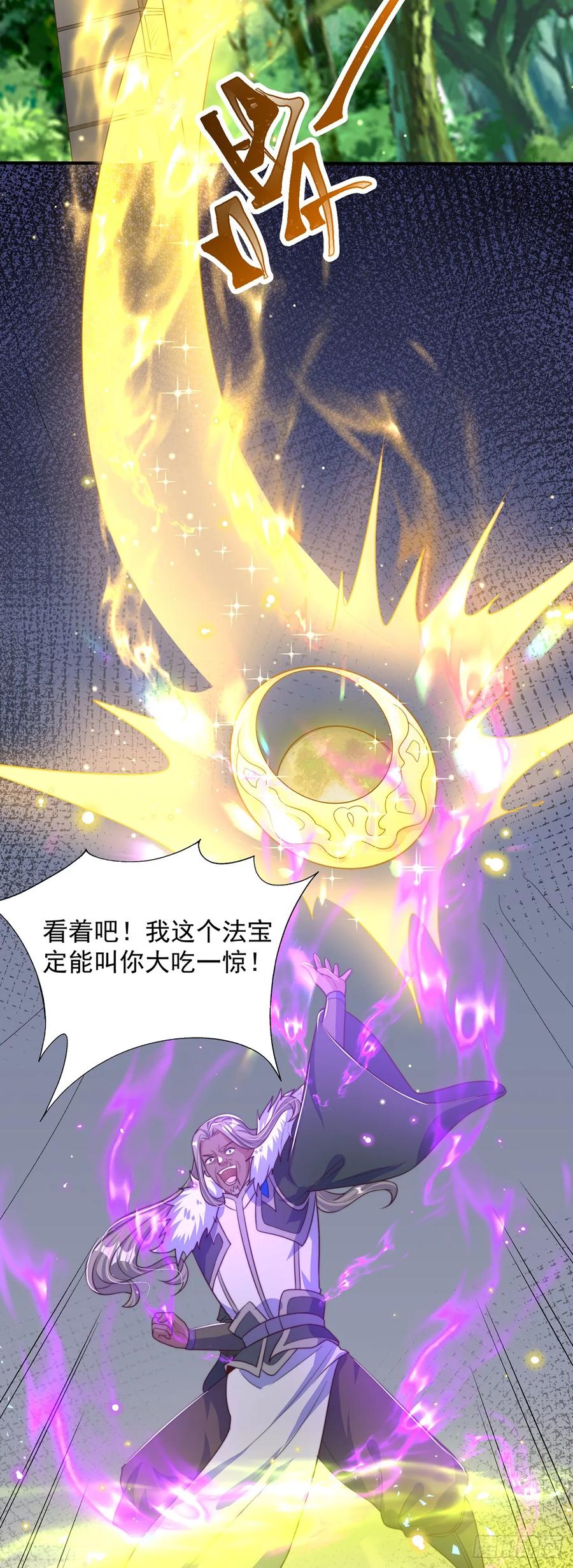 绝世强者只想回家种田 - 第36话 隐世高人？ - 第8张图