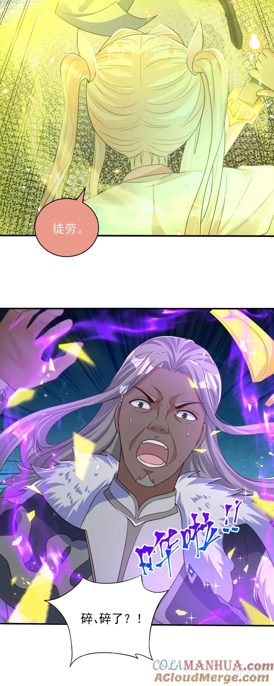 绝世强者只想回家种田 - 第36话 隐世高人？ - 第9张图