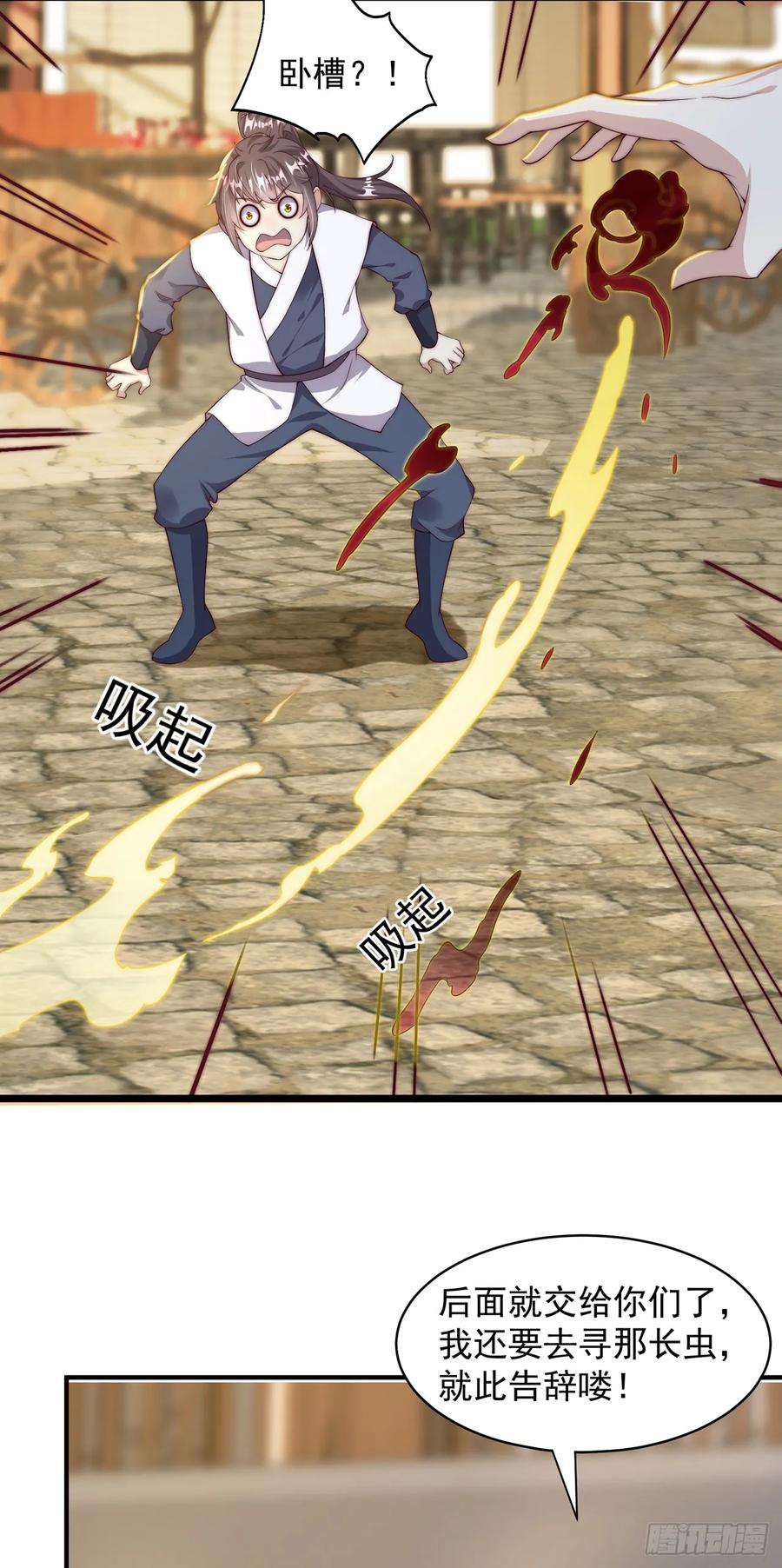 绝世强者只想回家种田 - 第36话 隐世高人？ - 第22张图