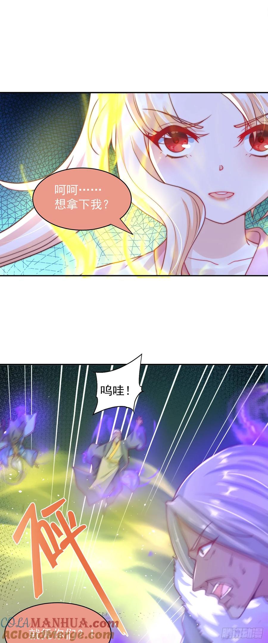 绝世强者只想回家种田 - 第36话 隐世高人？ - 第5张图