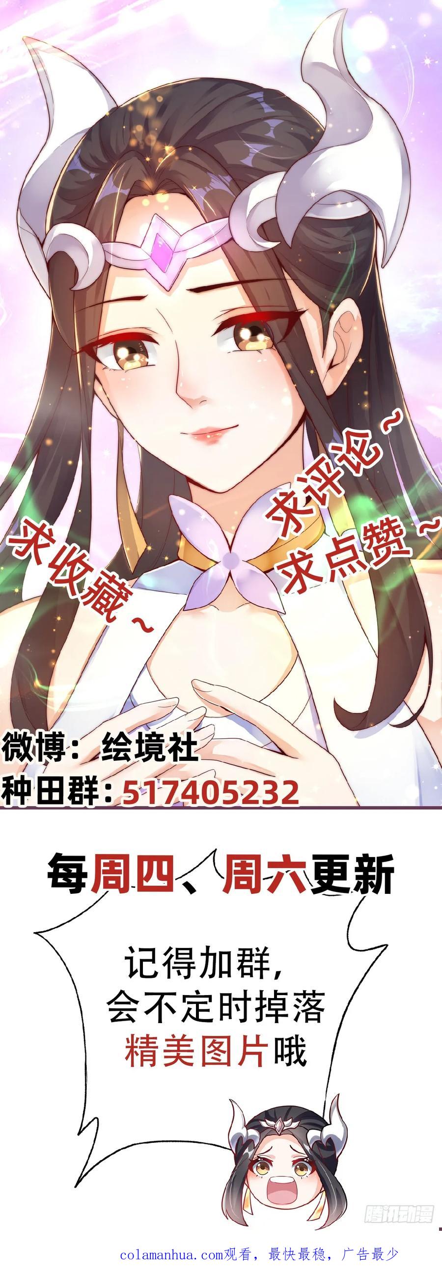 绝世强者只想回家种田 - 第36话 隐世高人？ - 第36张图