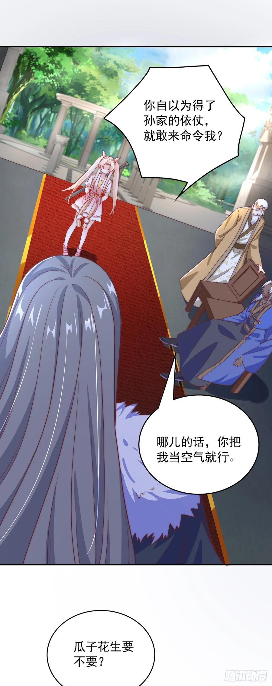 绝世强者只想回家种田 - 第36话 隐世高人？ - 第2张图