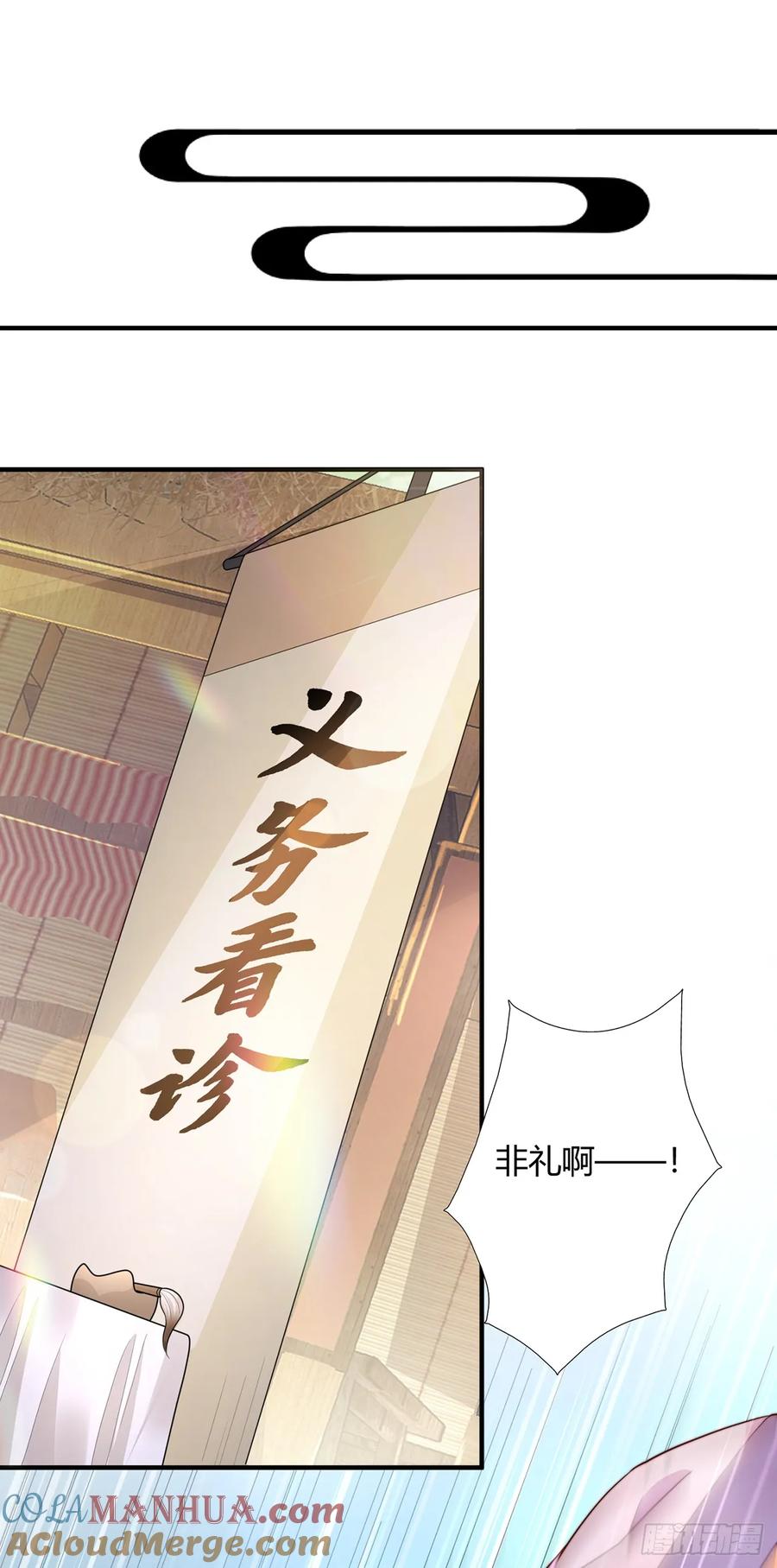 绝世强者只想回家种田 - 第36话 隐世高人？ - 第13张图