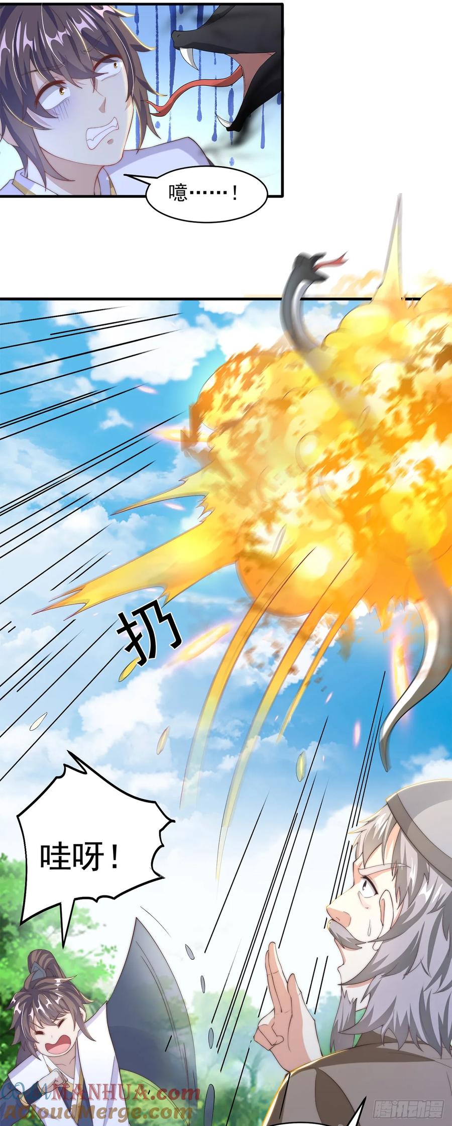 绝世强者只想回家种田 - 第36话 隐世高人？ - 第33张图