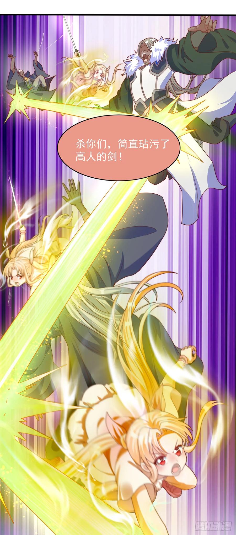 绝世强者只想回家种田 - 第36话 隐世高人？ - 第10张图