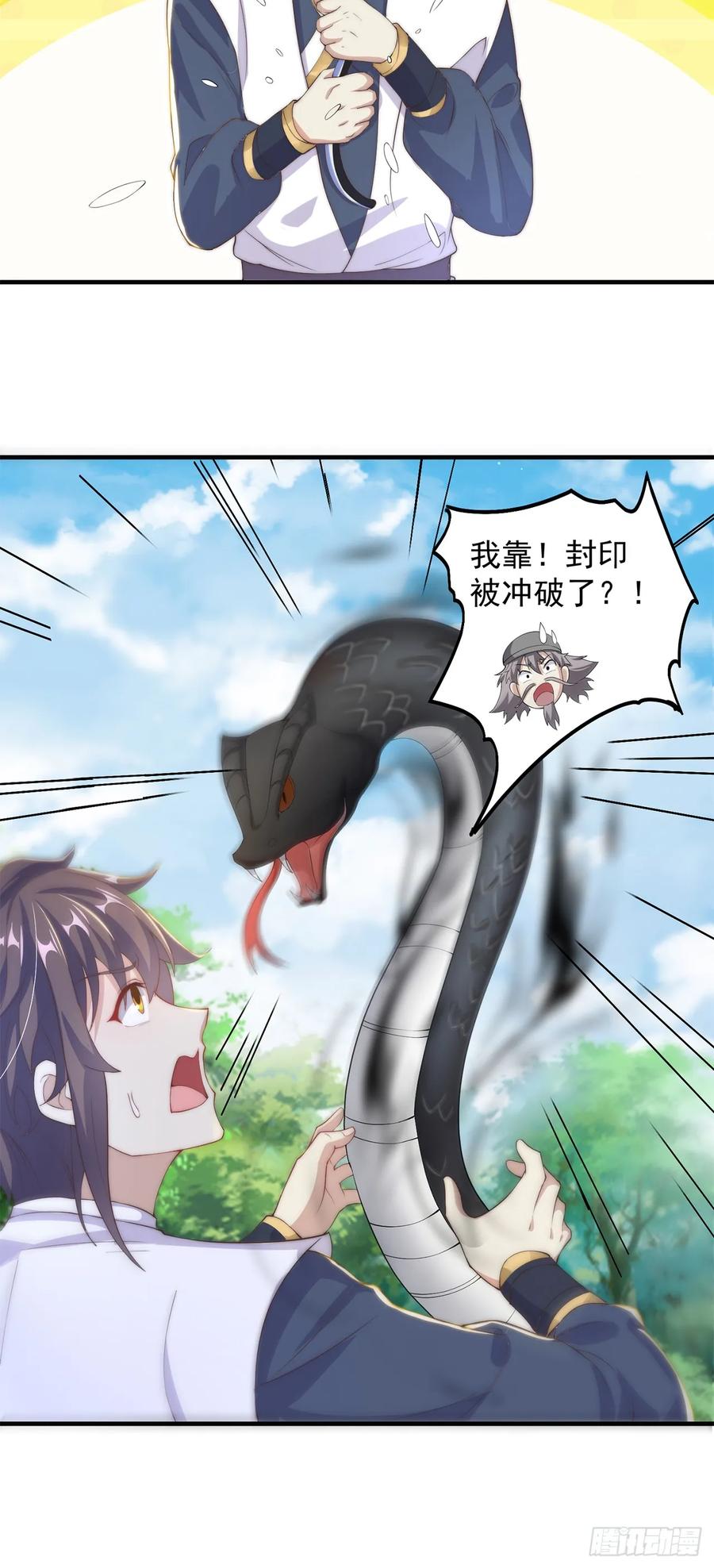 绝世强者只想回家种田 - 第36话 隐世高人？ - 第32张图