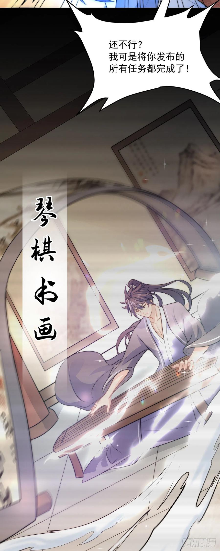 绝世强者只想回家种田 - 第1话 系统摆烂了！ - 第5张图