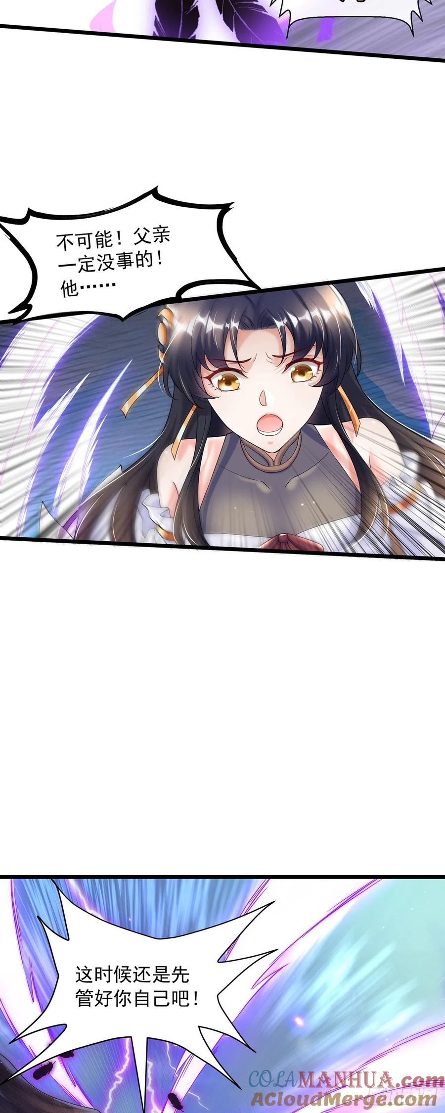 绝世强者只想回家种田 - 第1话 系统摆烂了！ - 第31张图