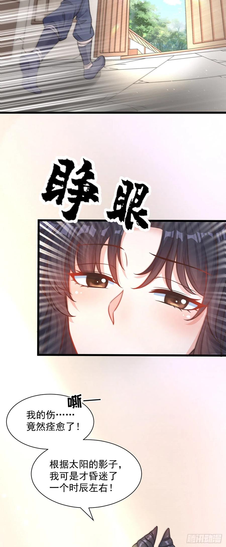 绝世强者只想回家种田 - 第1话 系统摆烂了！ - 第51张图