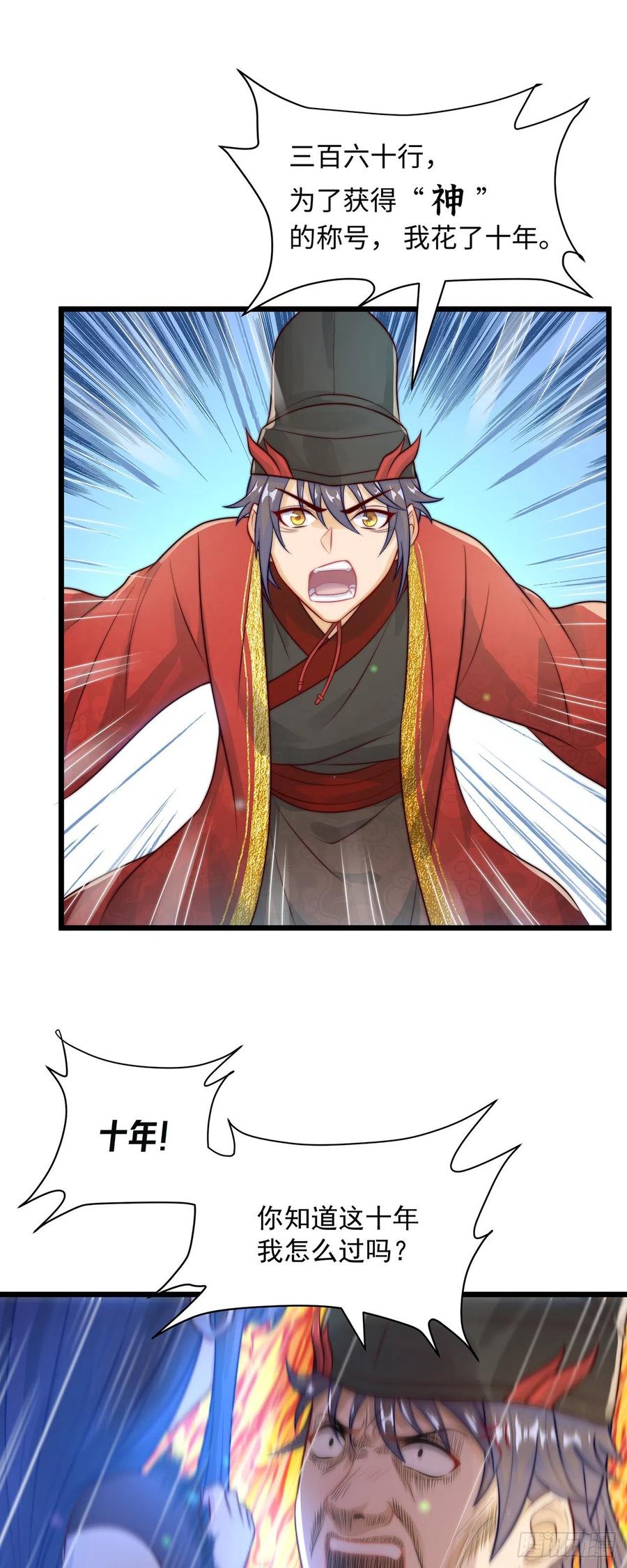 绝世强者只想回家种田 - 第1话 系统摆烂了！ - 第9张图