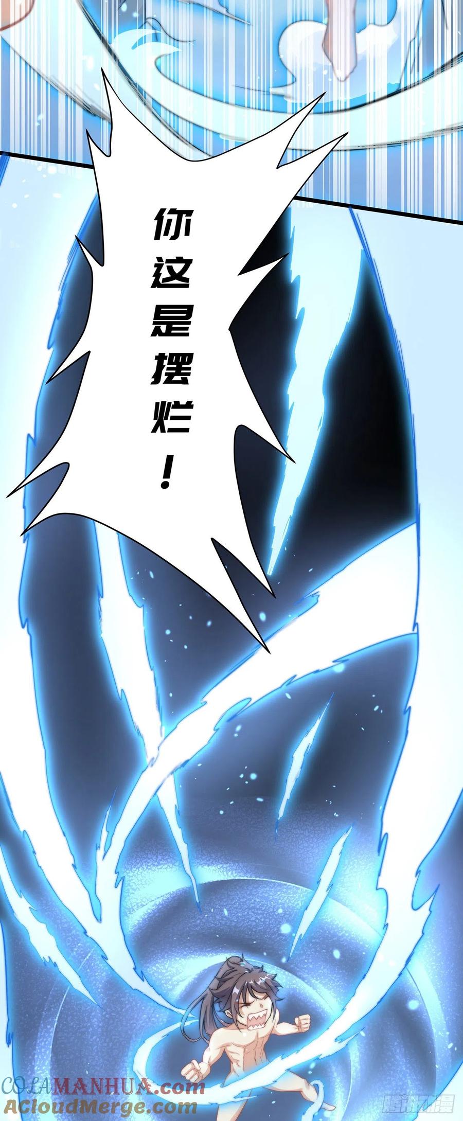 绝世强者只想回家种田 - 第1话 系统摆烂了！ - 第16张图