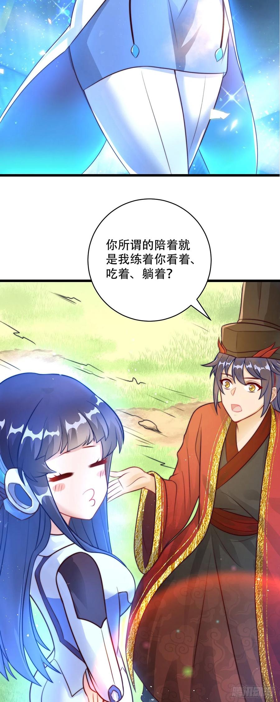 绝世强者只想回家种田 - 第1话 系统摆烂了！ - 第11张图