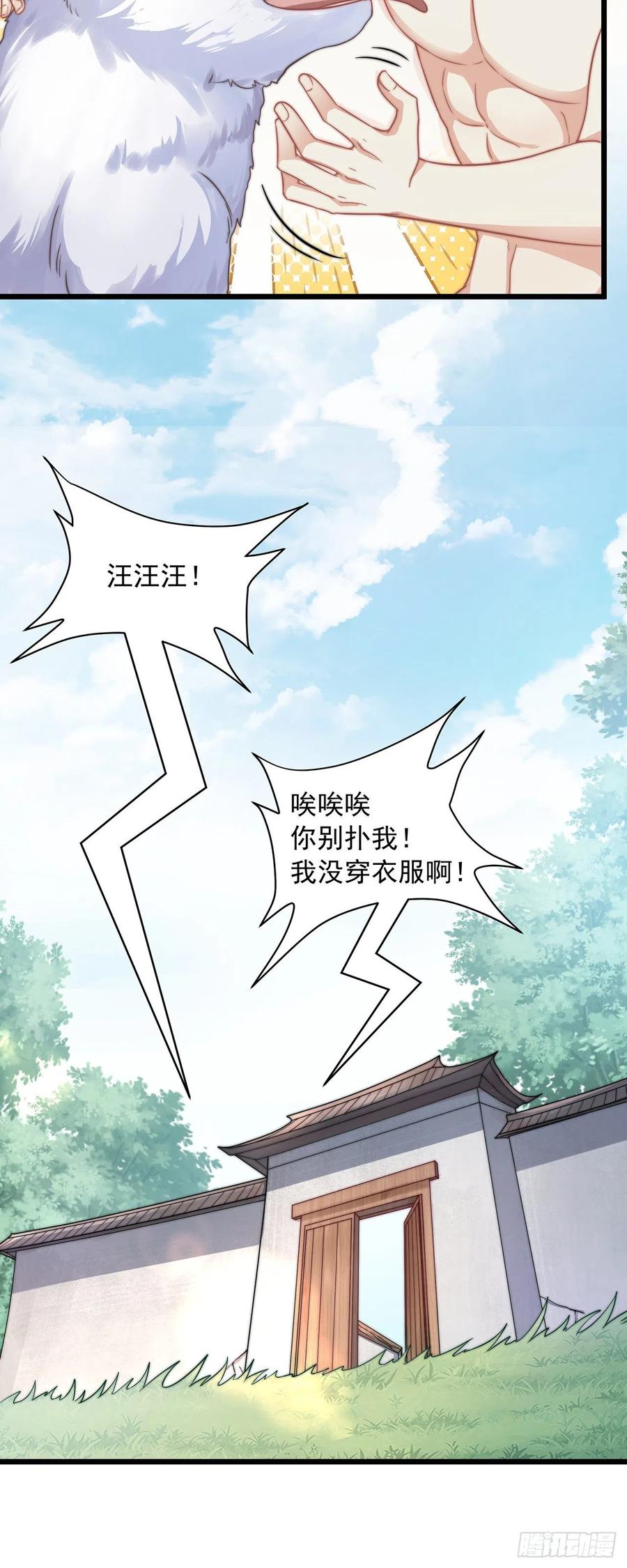 绝世强者只想回家种田 - 第1话 系统摆烂了！ - 第27张图