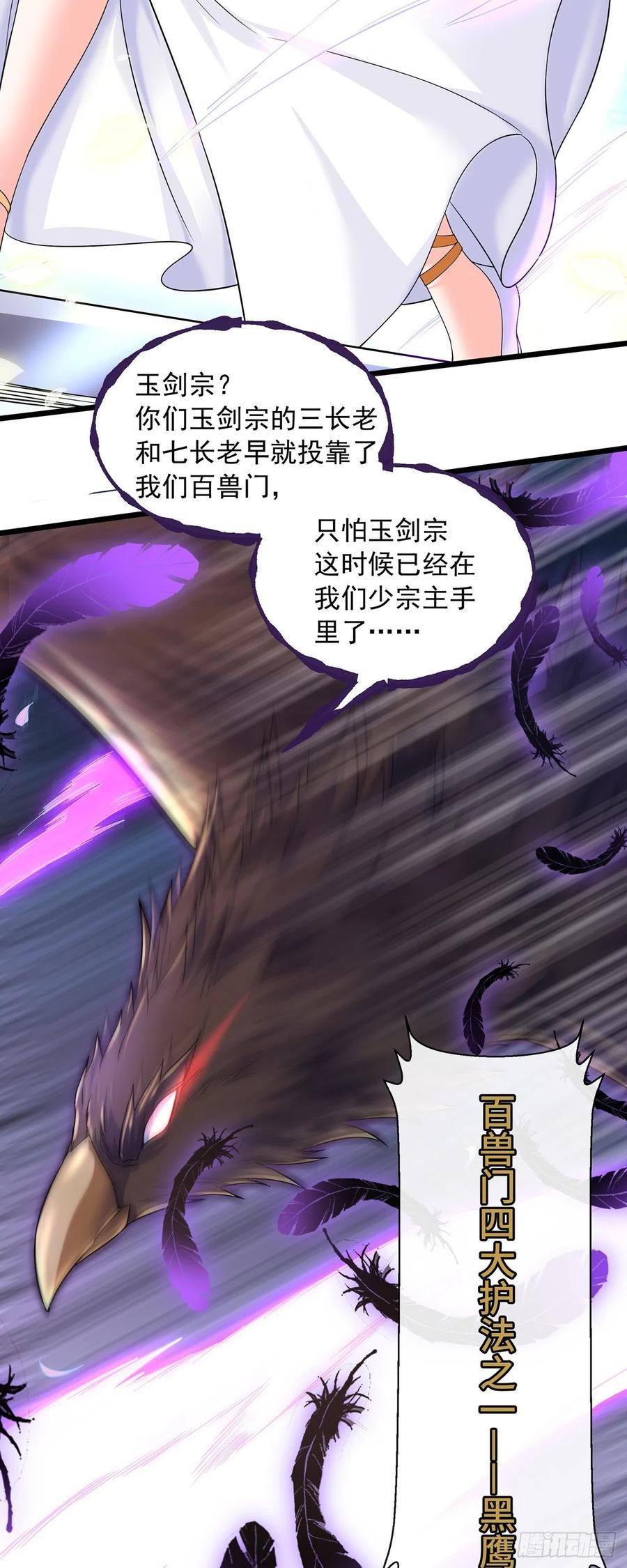 绝世强者只想回家种田 - 第1话 系统摆烂了！ - 第30张图