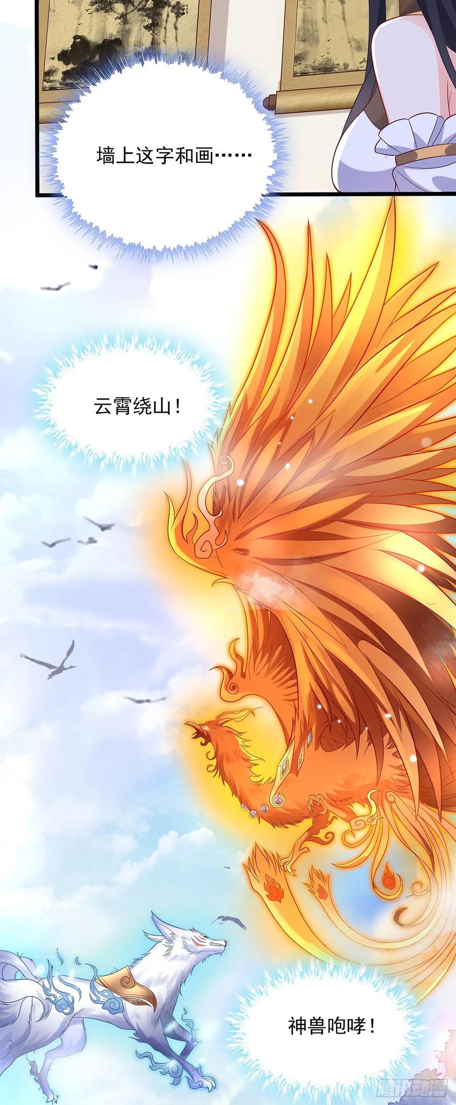 绝世强者只想回家种田 - 第1话 系统摆烂了！ - 第57张图