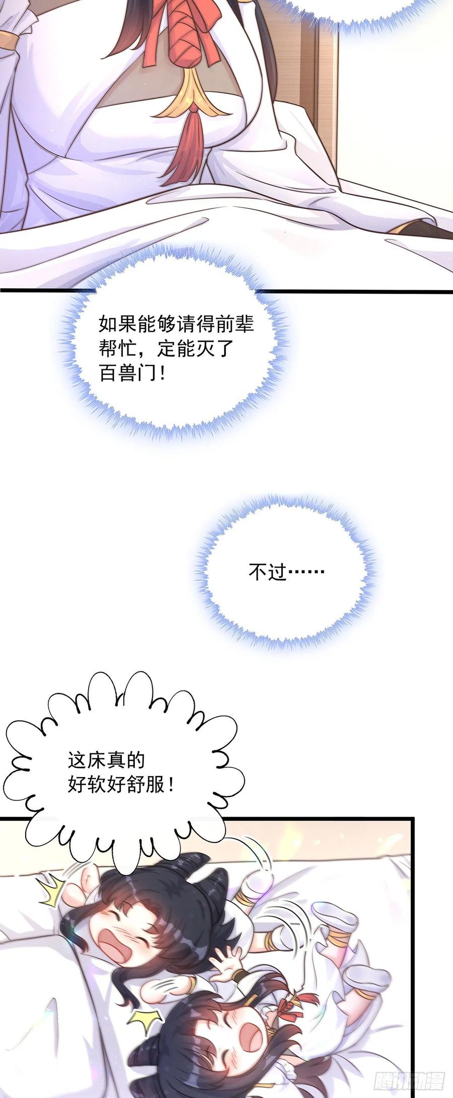 绝世强者只想回家种田 - 第1话 系统摆烂了！ - 第53张图