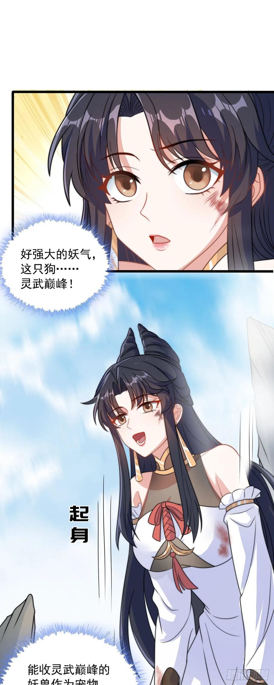 绝世强者只想回家种田 - 第1话 系统摆烂了！ - 第42张图