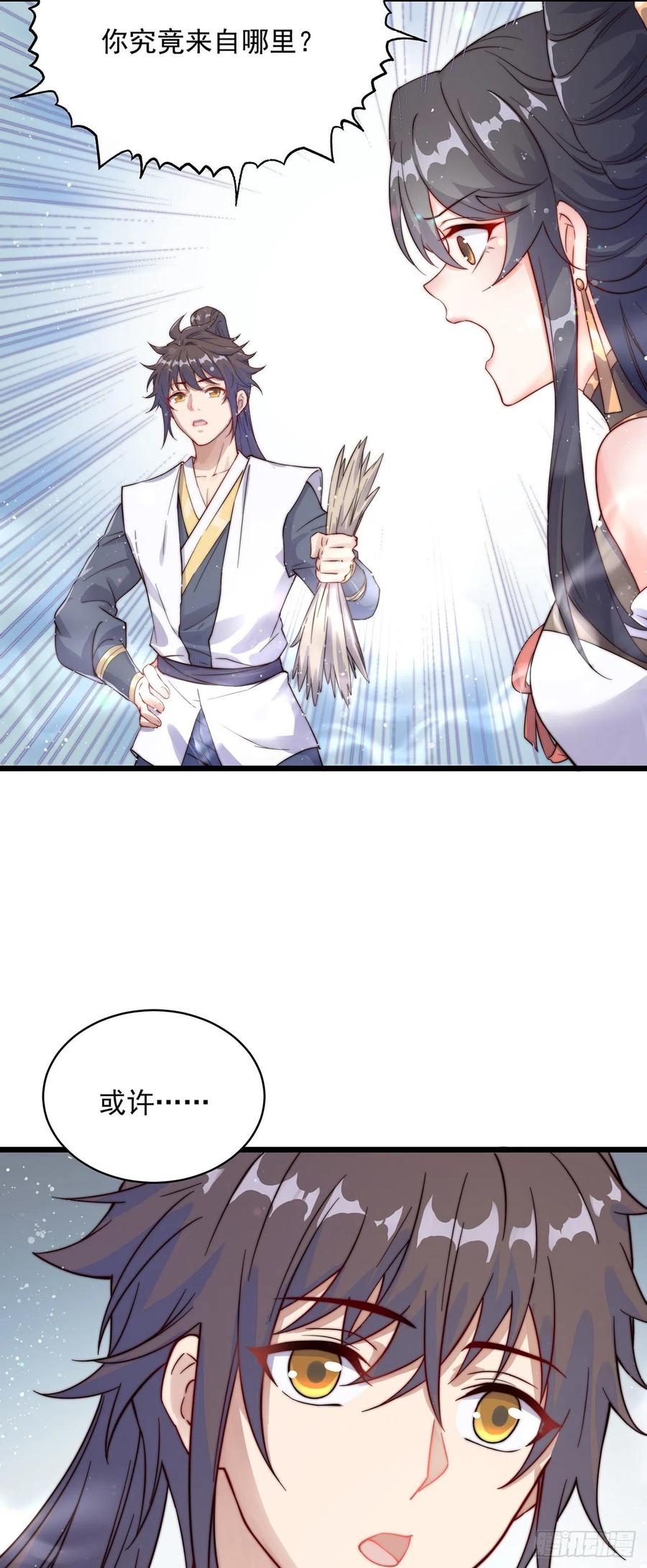 绝世强者只想回家种田 - 第1话 系统摆烂了！ - 第63张图