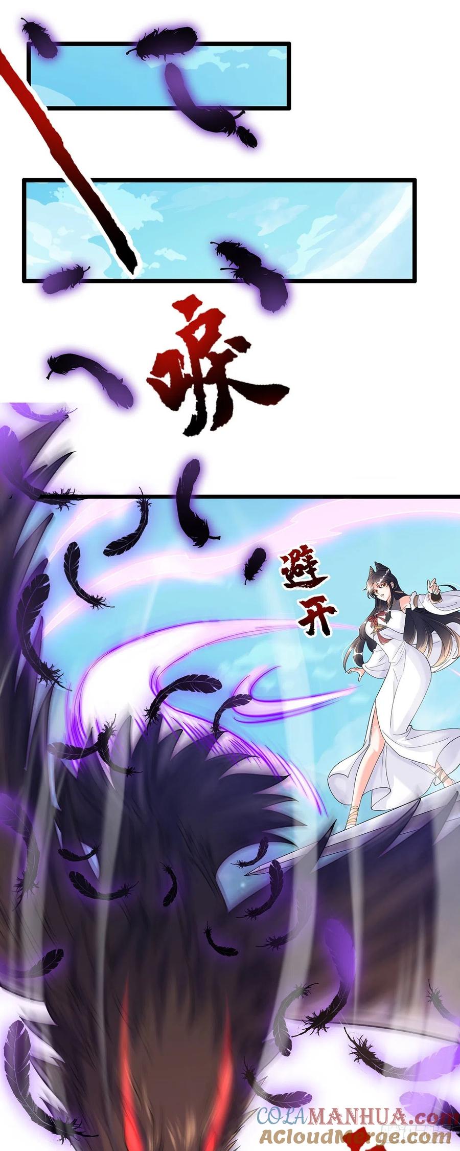 绝世强者只想回家种田 - 第1话 系统摆烂了！ - 第28张图