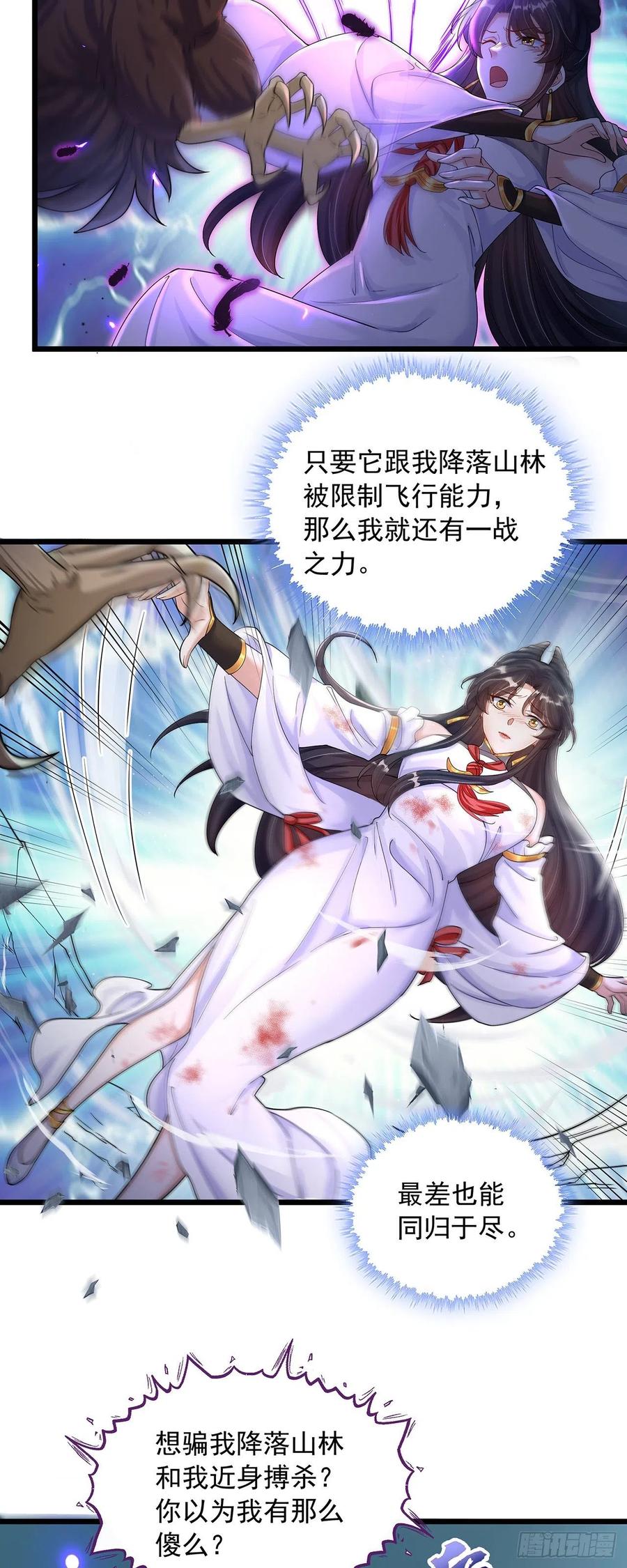 绝世强者只想回家种田 - 第1话 系统摆烂了！ - 第33张图