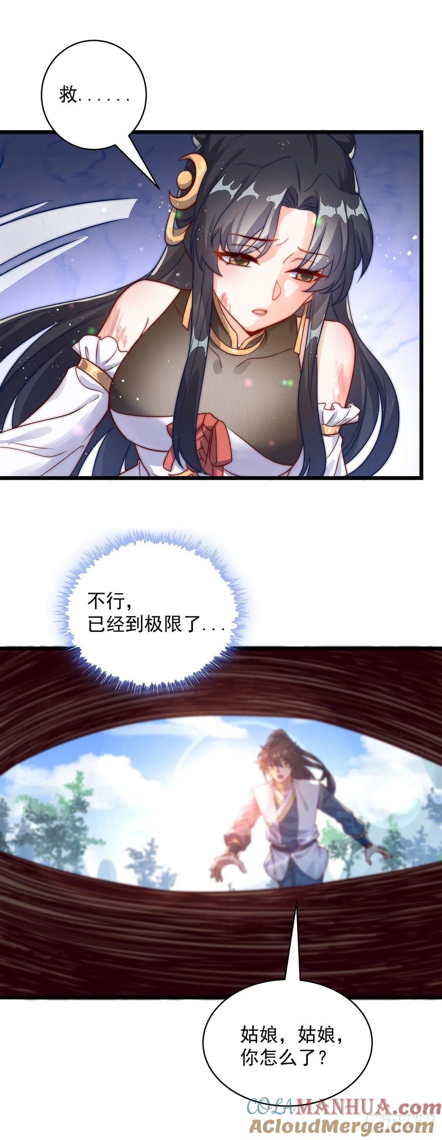 绝世强者只想回家种田 - 第1话 系统摆烂了！ - 第46张图