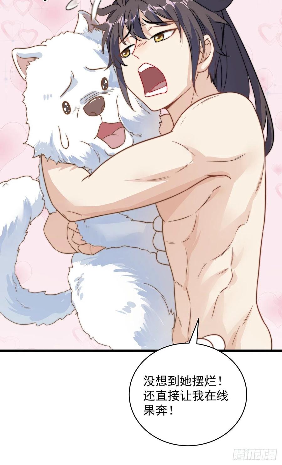 绝世强者只想回家种田 - 第1话 系统摆烂了！ - 第21张图