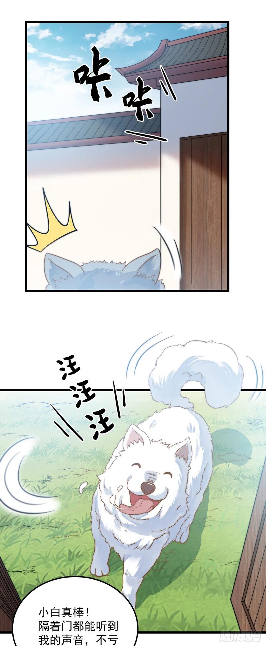 绝世强者只想回家种田 - 第1话 系统摆烂了！ - 第18张图