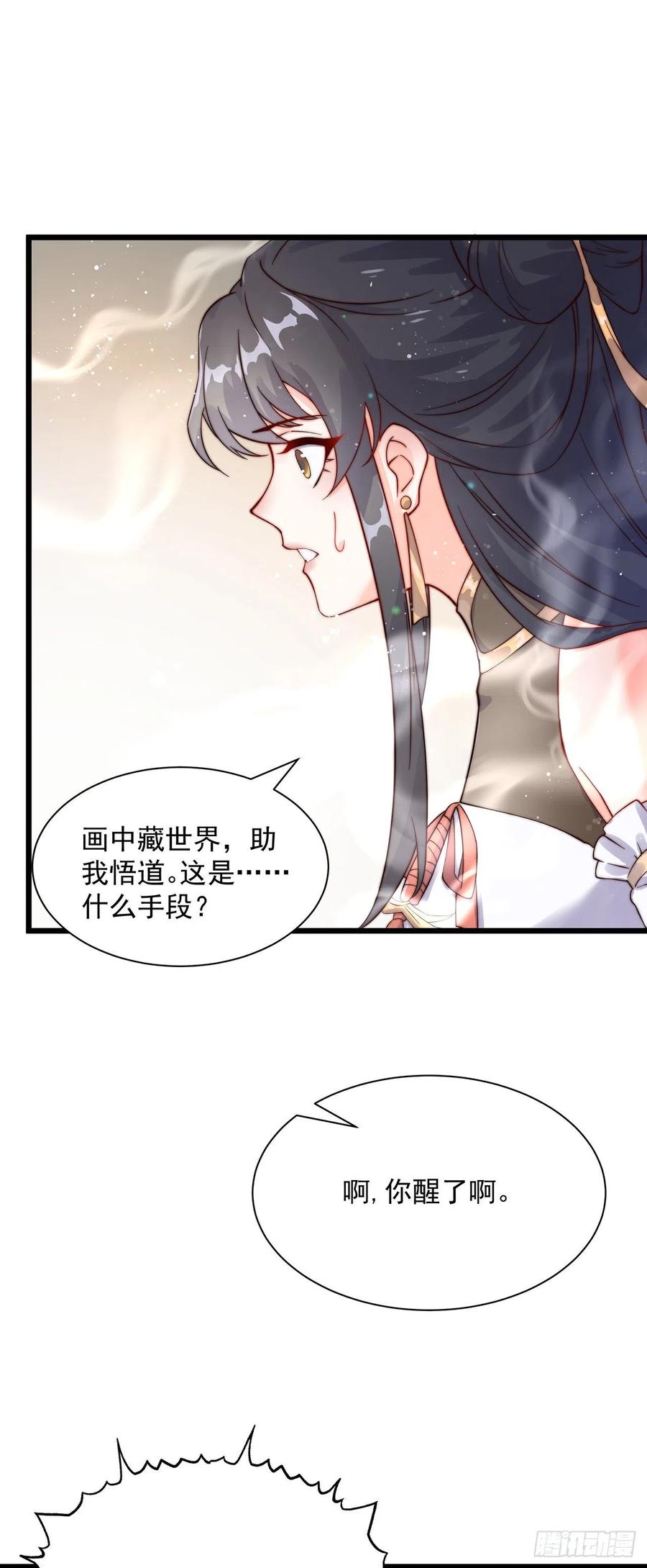 绝世强者只想回家种田 - 第1话 系统摆烂了！ - 第62张图