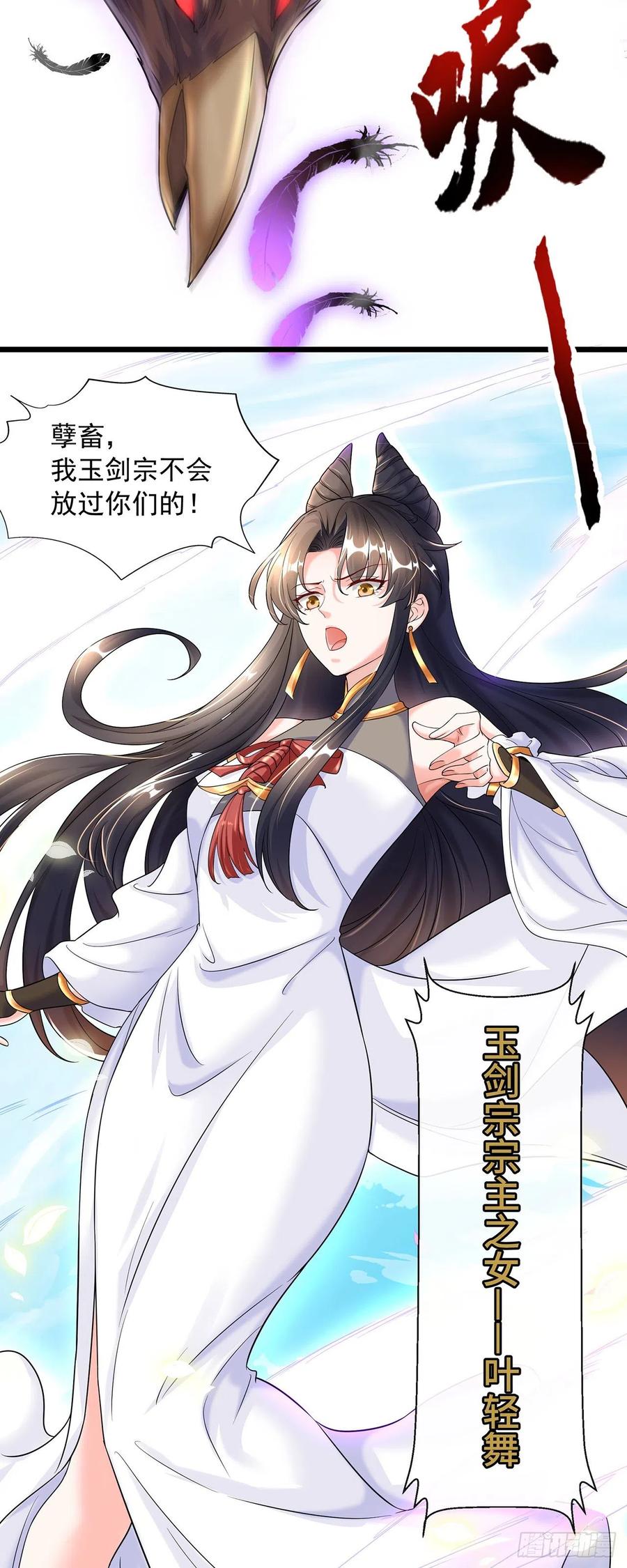 绝世强者只想回家种田 - 第1话 系统摆烂了！ - 第29张图