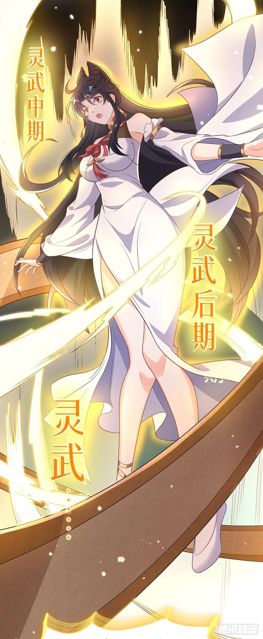 绝世强者只想回家种田 - 第1话 系统摆烂了！ - 第60张图