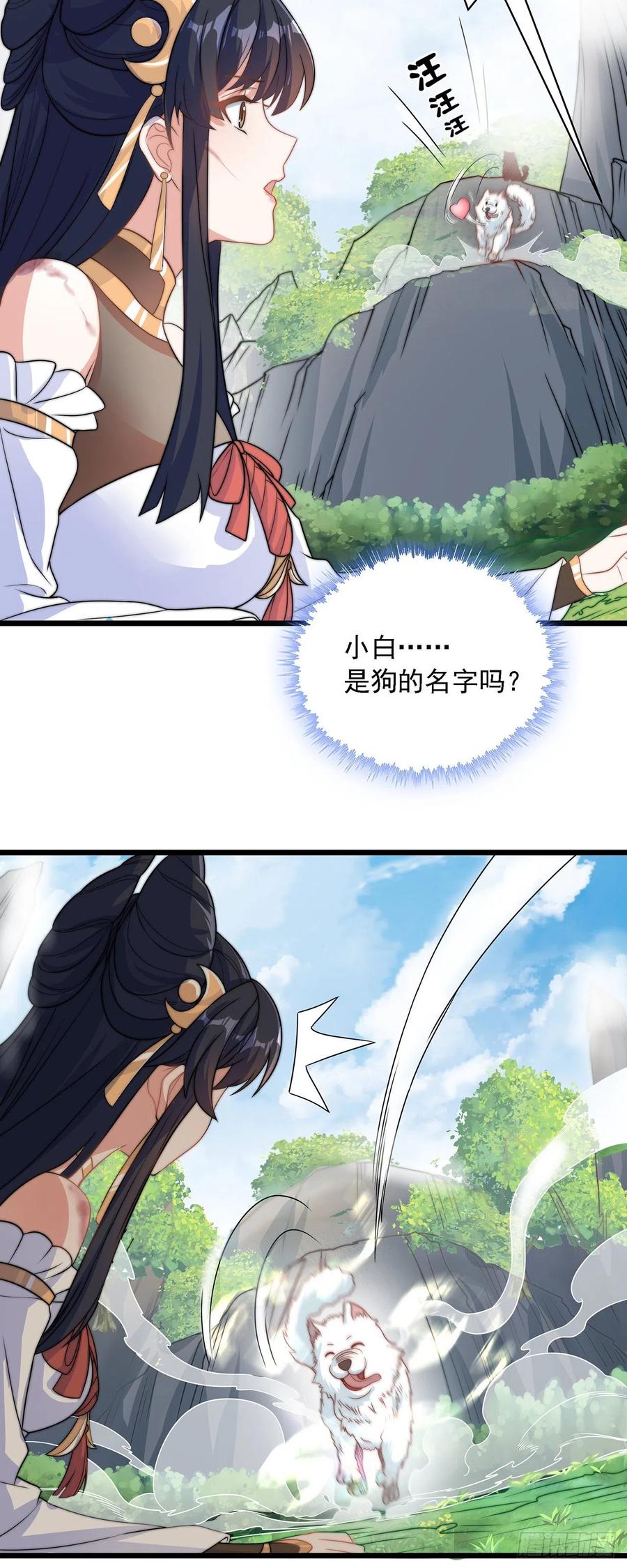 绝世强者只想回家种田 - 第1话 系统摆烂了！ - 第41张图