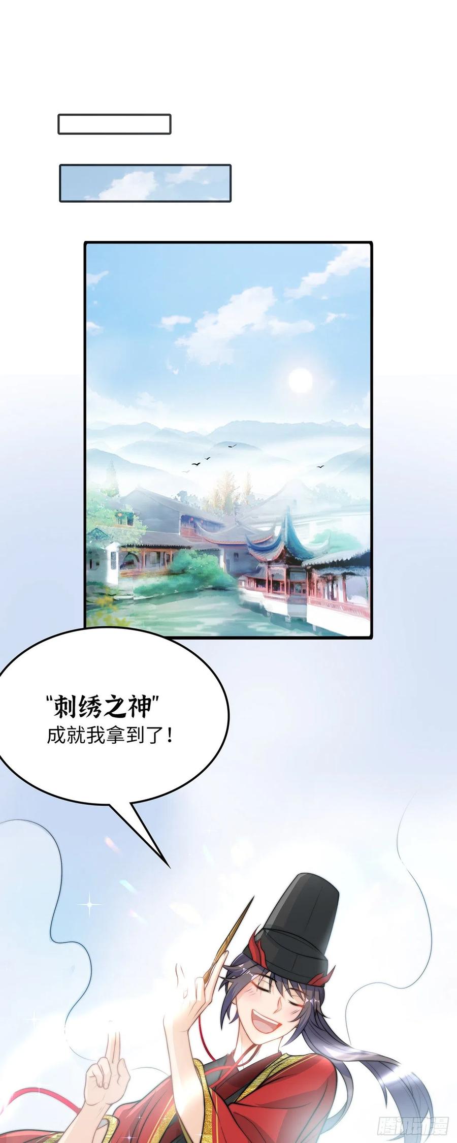 绝世强者只想回家种田 - 第1话 系统摆烂了！ - 第2张图