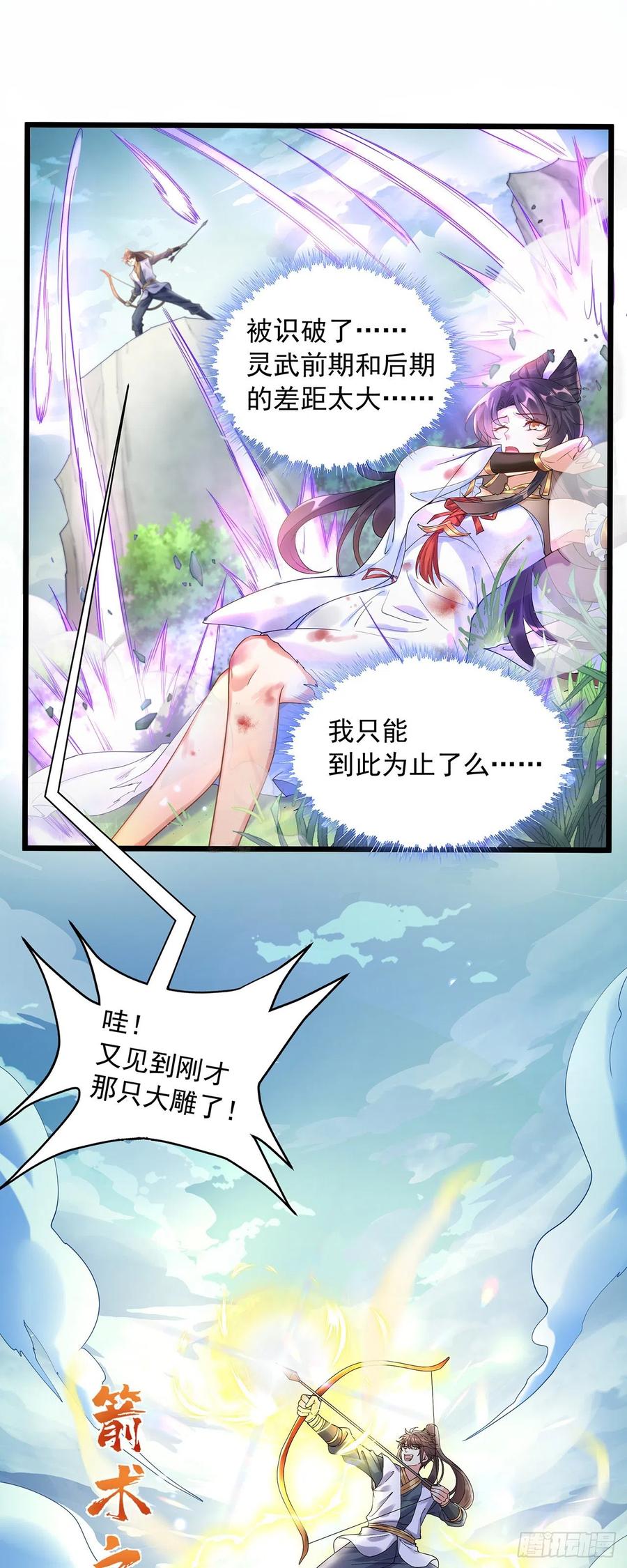 绝世强者只想回家种田 - 第1话 系统摆烂了！ - 第35张图