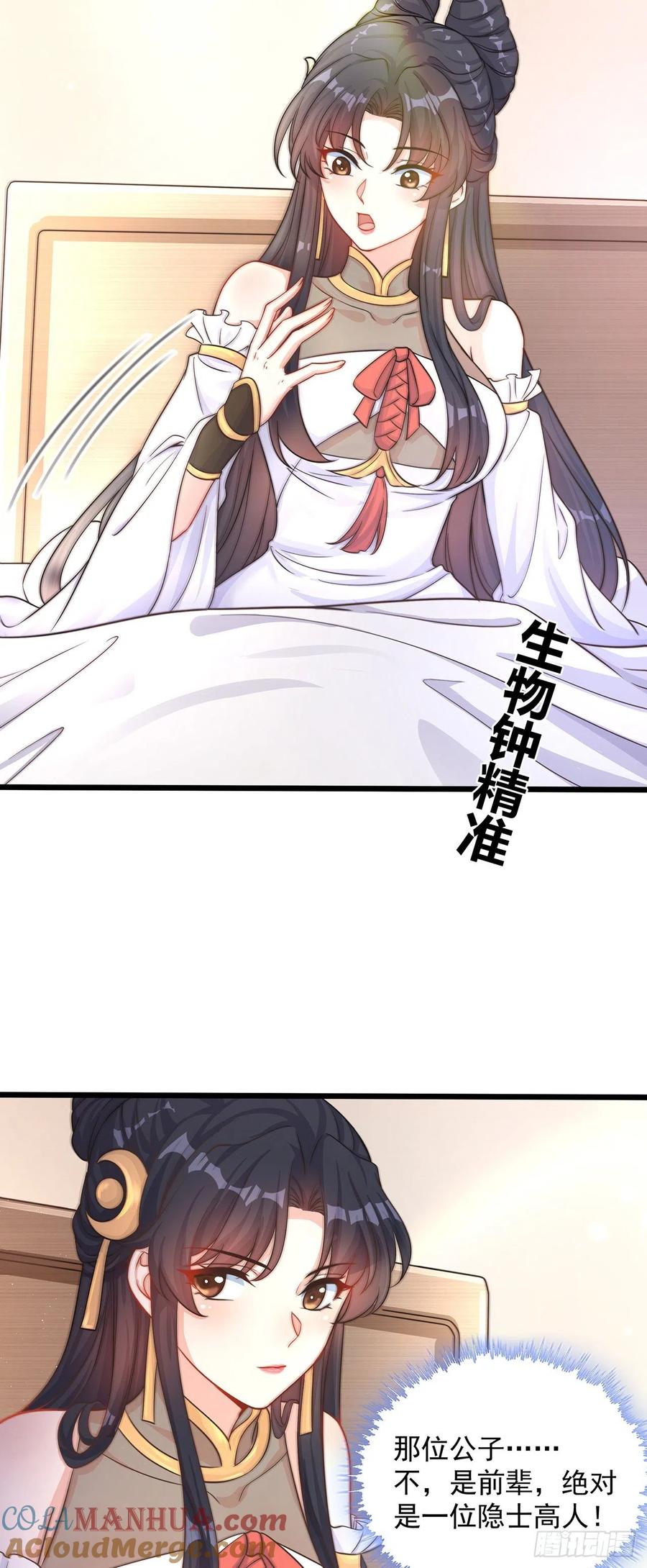 绝世强者只想回家种田 - 第1话 系统摆烂了！ - 第52张图